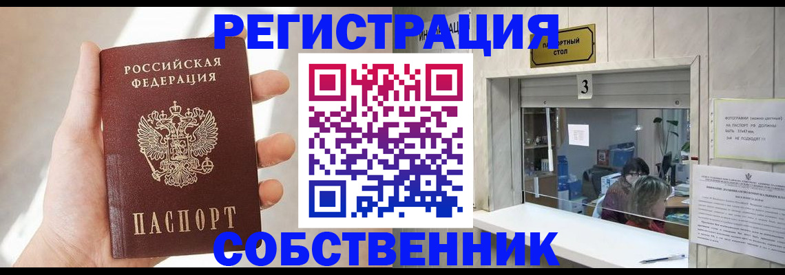 временная регистрация законно в Хилке