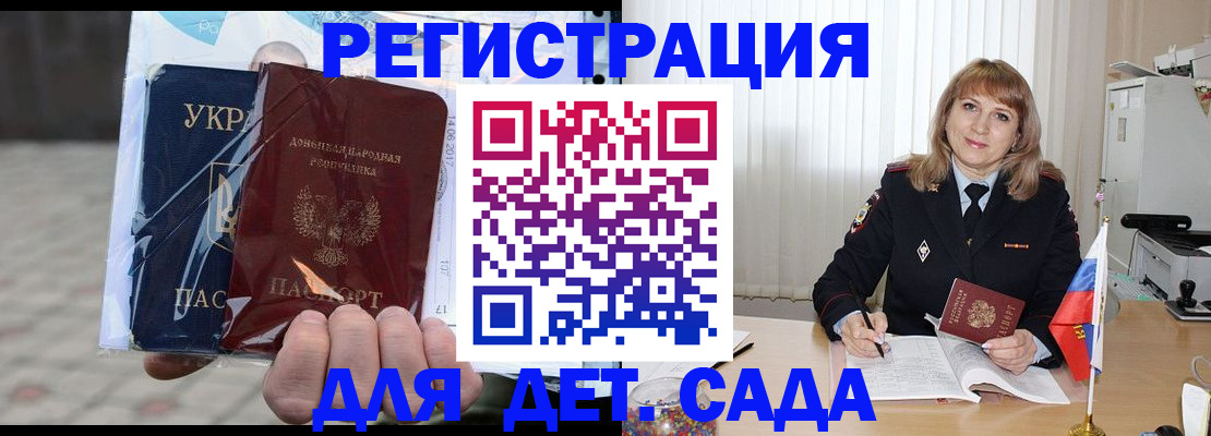 прописка регистрация в Хилке