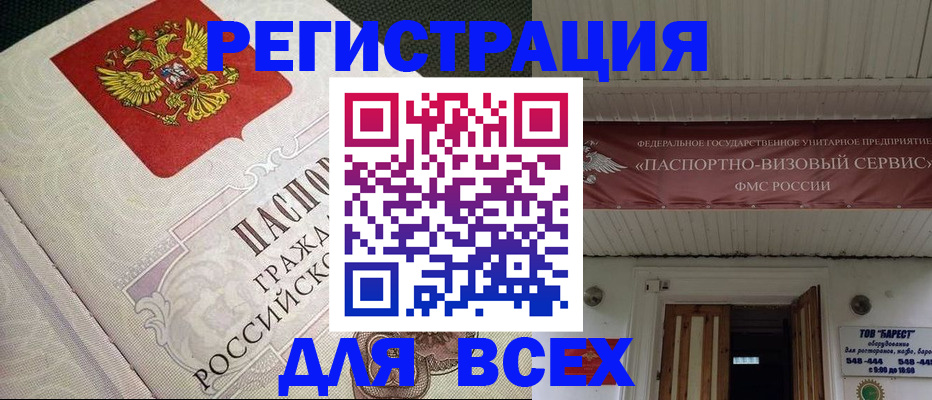 найти адрес прописки в Хилке