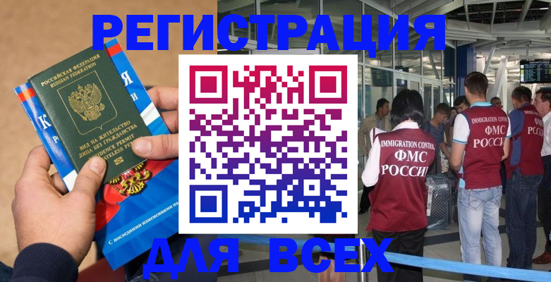прописка поиск в Хилке