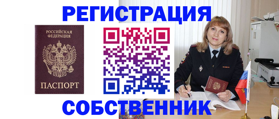 прописка поиск в Хилке