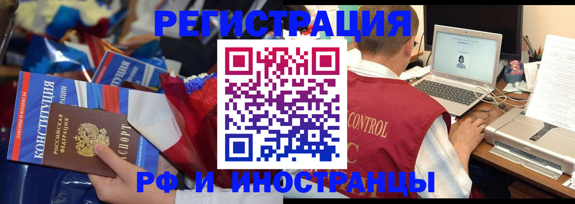 миграционный учет в Хилке