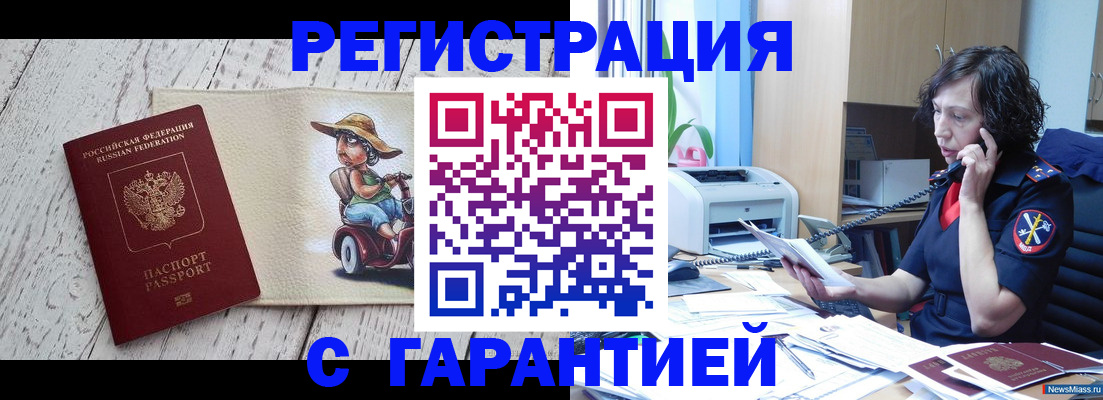 регистрация для школы в Хилке